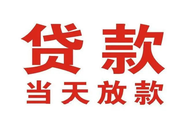 三亚个人上门借款|三亚24小私人借钱空放贷款|三亚附近无抵押借钱